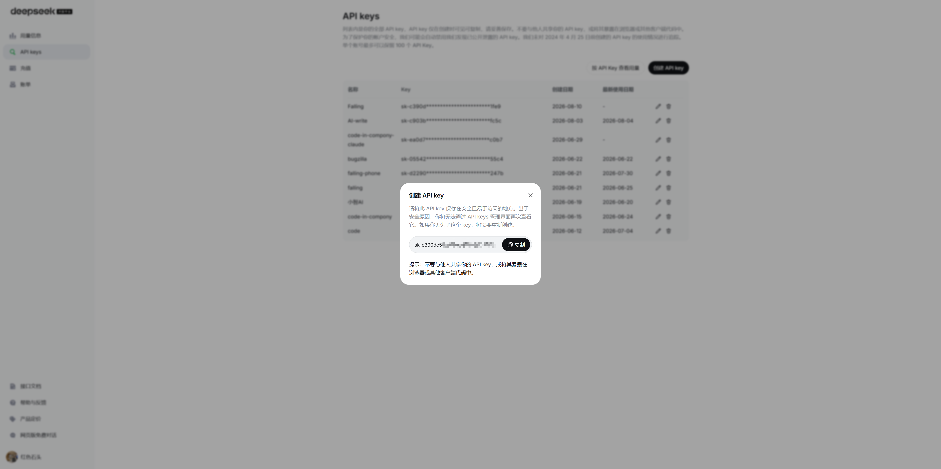 deepseek-open-apikey